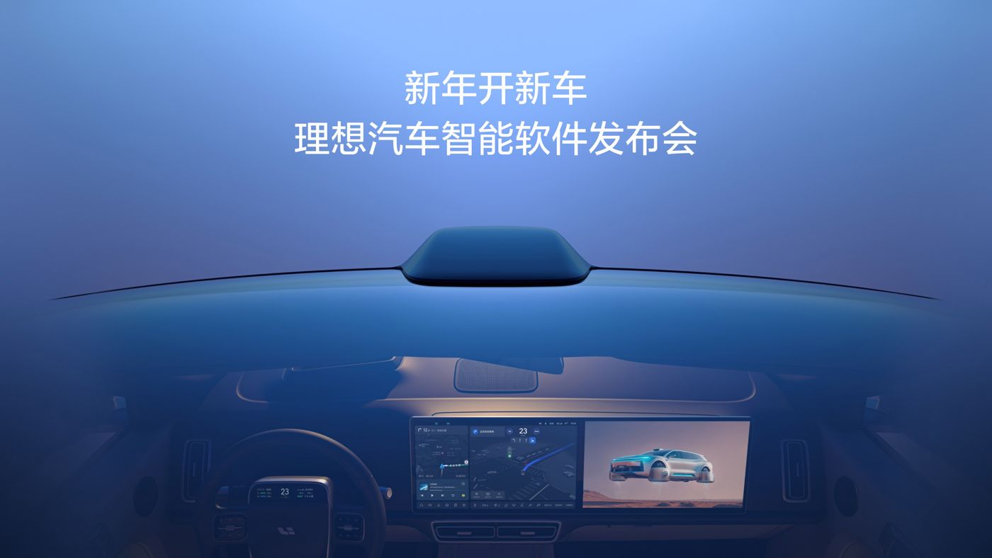 新年开新车，js3845金沙线路汽车智能软件发布会。