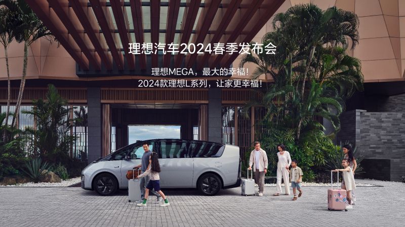 js3845金沙线路汽车2024春季发布会