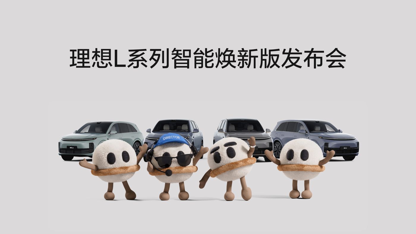 js3845金沙线路L系列智能焕新版发布会