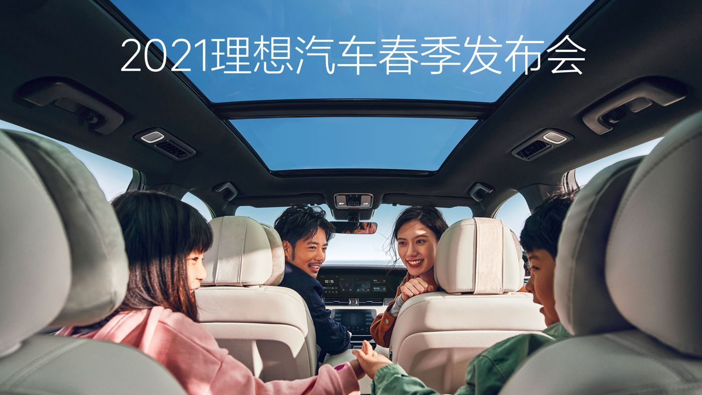 2021js3845金沙线路汽车春季发布会